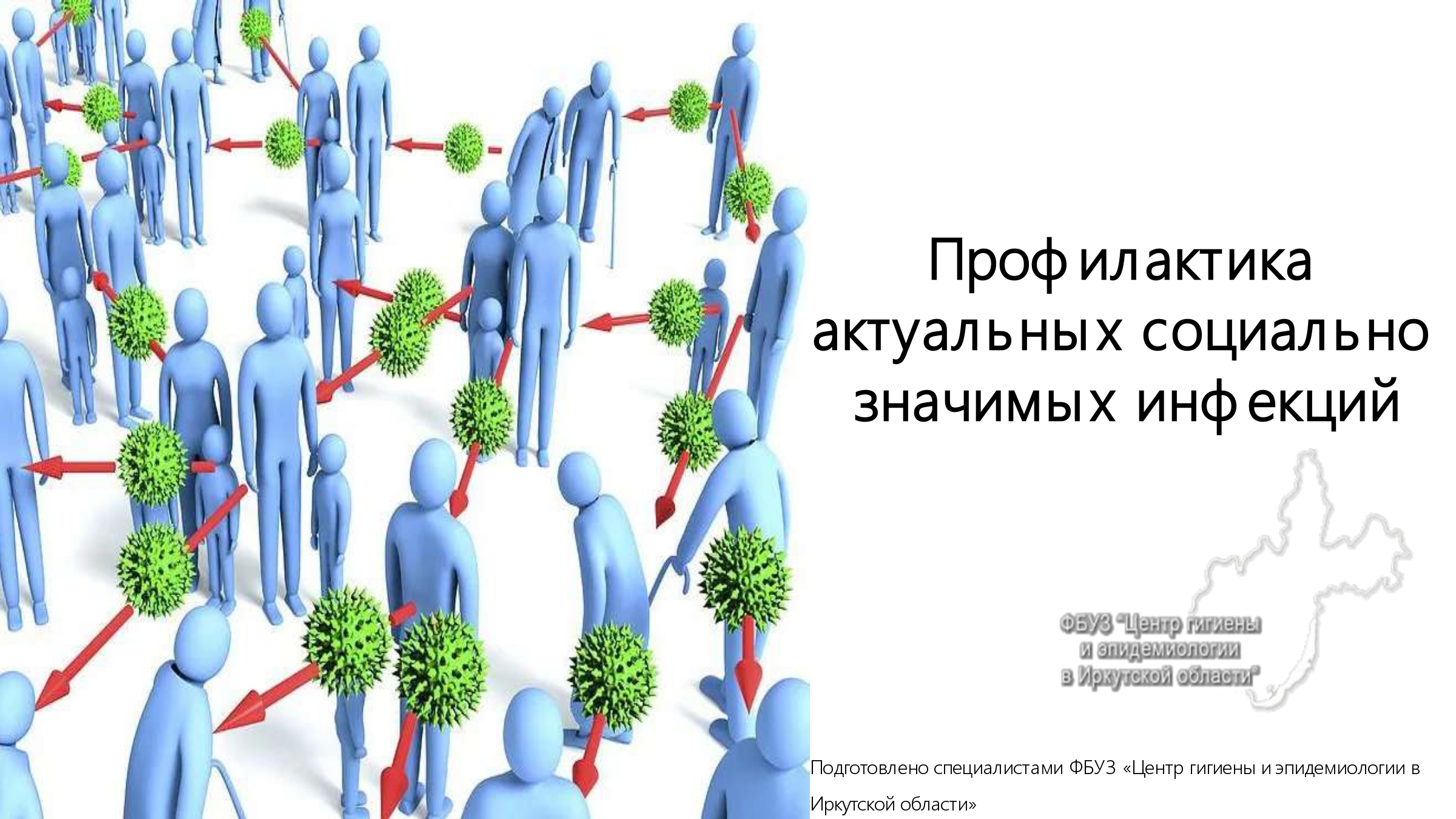  ФФБУЗ " Центр гигиены и эпидемиологи в г.Тулуне,Тулунском и Куйтунском районах информирует❗ 