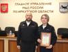 Сотрудница чунского ОМВД стала призером областного конкурса