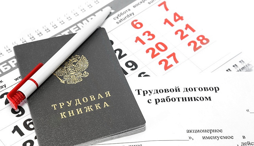Информационный материал Государственной инспекции труда в Иркутской области