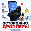 ПРОВЕРЬТЕ, НЕ ПОПАЛИ ЛИ ВЫ В ЛОВУШКУ ФИНАНСОВЫХ МОШЕННИКОВ