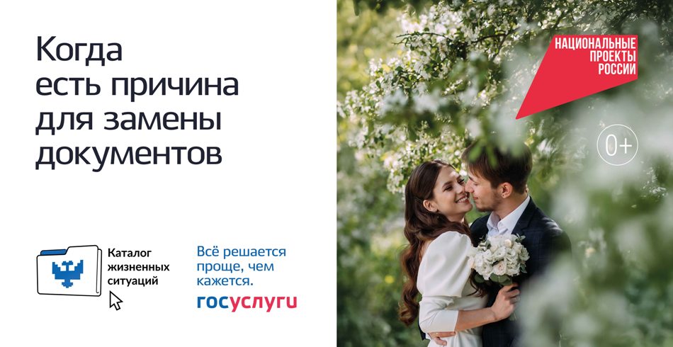 «Жизненные ситуации» - сервис для людей