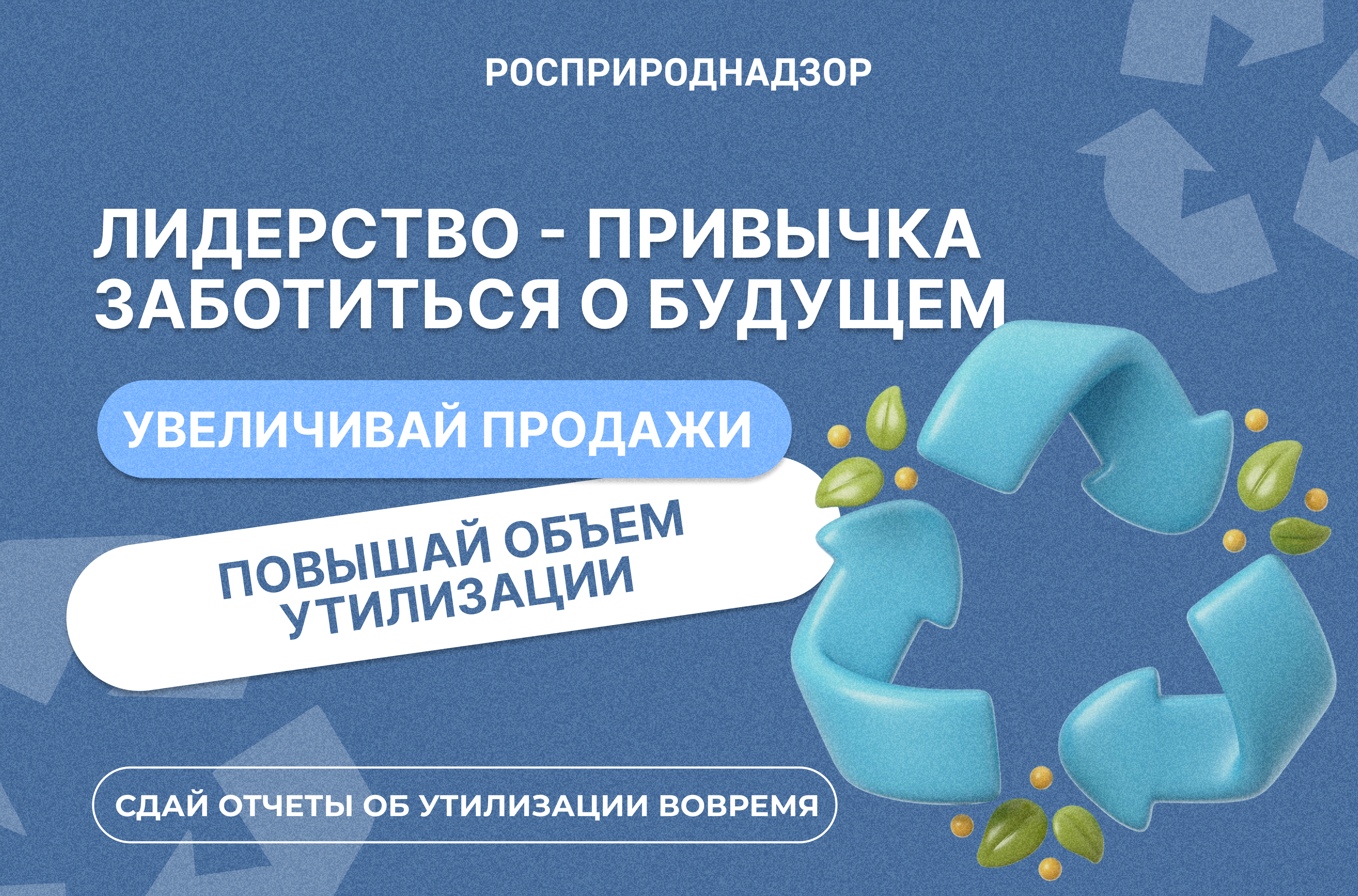 фото к "Обязанность по обеспечению утилизации отходов от использования товаров возлагается на производителей товаров"