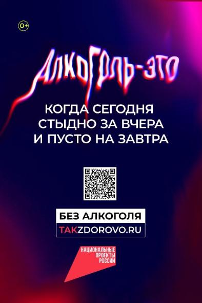Крепкая связь с алкоголем делает тебя слабым