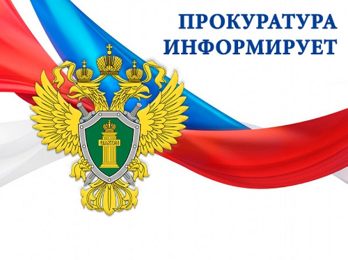 Прокуратура Нижнеилимского района разъясняет: Освобождение госслужащих и депутатов от подачи справок о доходах 