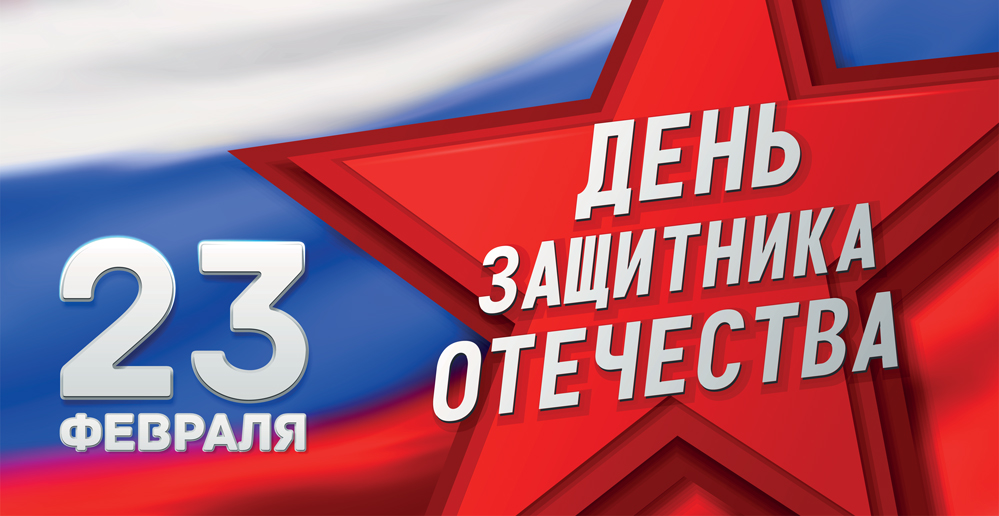 Уважаемые земляки! Ветераны и военнослужащие Российской армии!