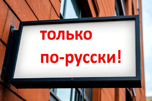 Можно ли использовать иностранные слова в рекламе: ответ ФАС