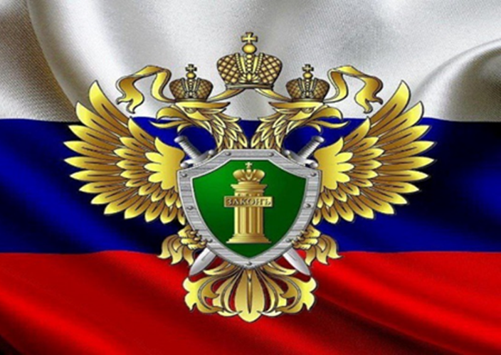  Братская межрайонная природоохранная прокуратура разъясняет 