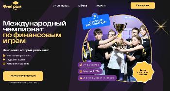 Международная экосистема образовательных решений «ФинГрам» 