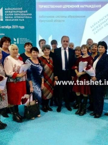 Педагоги  Тайшетского района приняли участие в Байкальском международном салоне образования