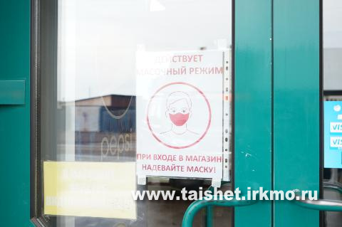 Наличие масок проверили у посетителей магазинов и кафе в городе Бирюсинске