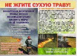 Вчера в с.Залог произошел крупный пожар на деревоперерабатывающем предприятии.