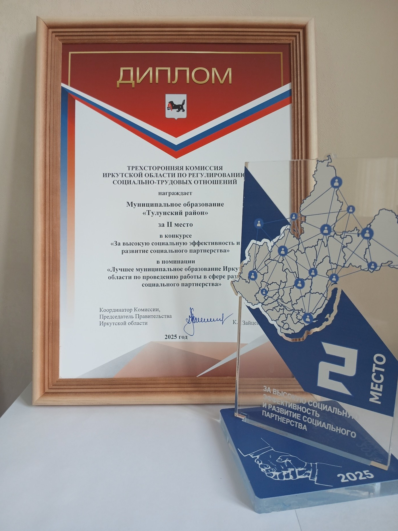Подведены итоги областного конкурса «За высокую социальную эффективность и развитие социального партнерства»