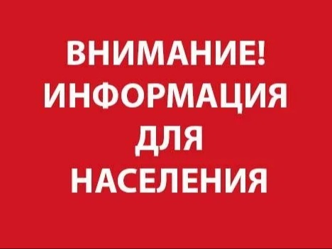 Уважаемые земляки!