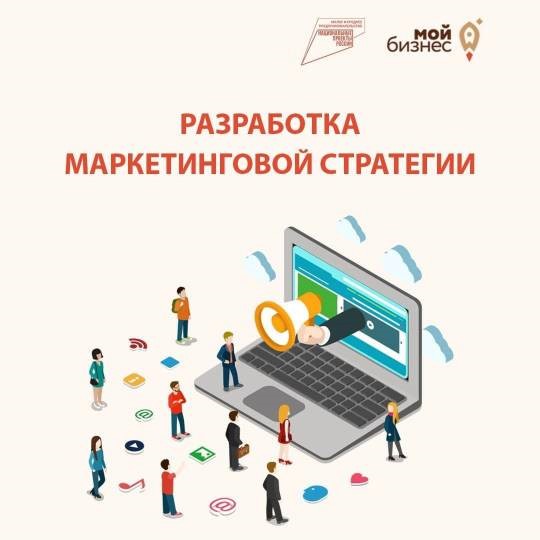 Вы СМСП или самозанятый в самом начале пути собственного бизнеса? Или планируете переосмыслить вашу рекламную кампанию?