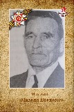 Маслов Михаил Иванович