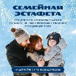 Эстафету теплых семейных воспоминаний о событиях уходящего 2024 года запустили в России