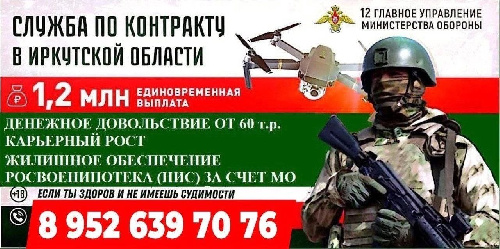 12 Главное Управление Министерства Обороны приглашают Вас на службу по контракту.