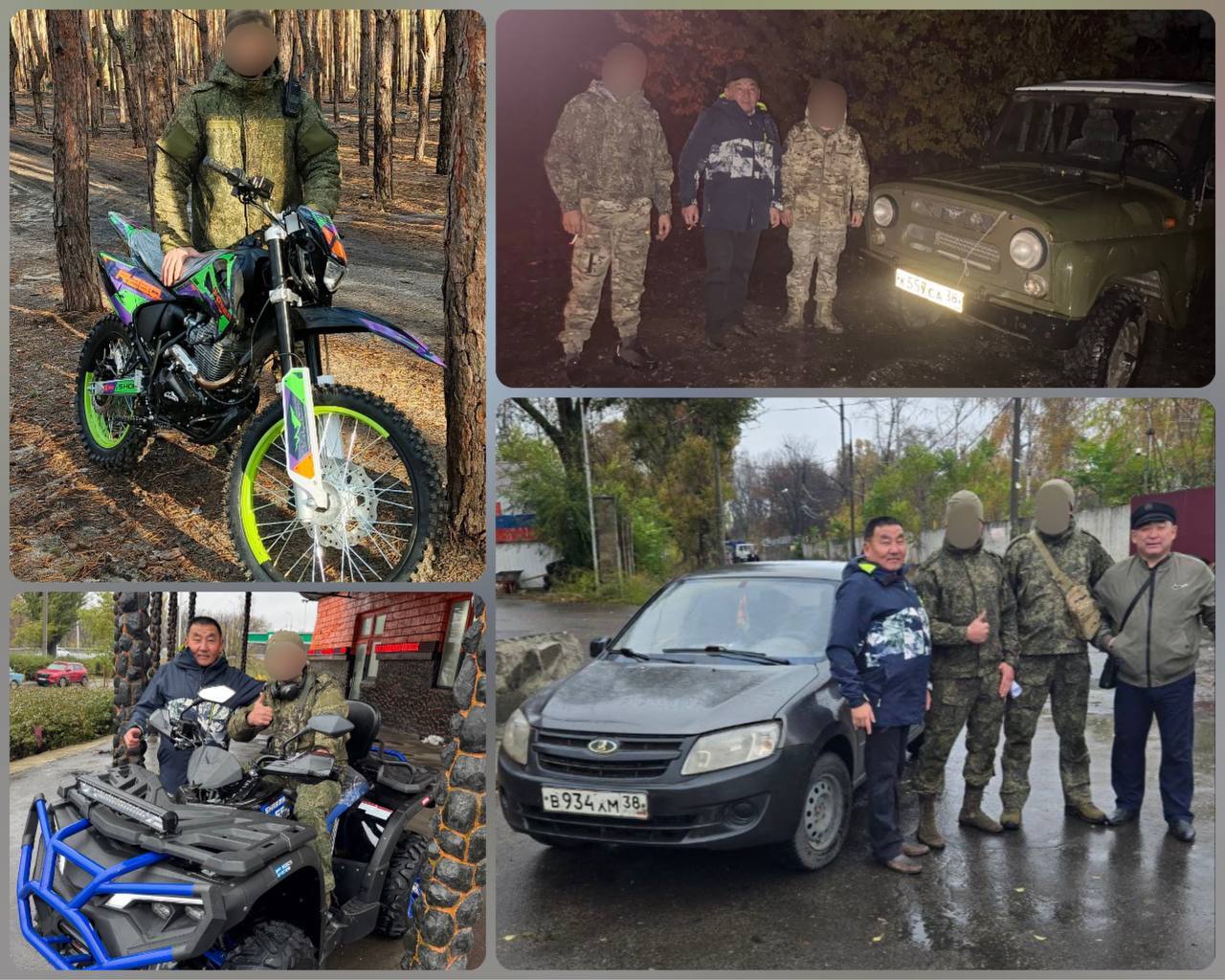 Помощь доставлена!