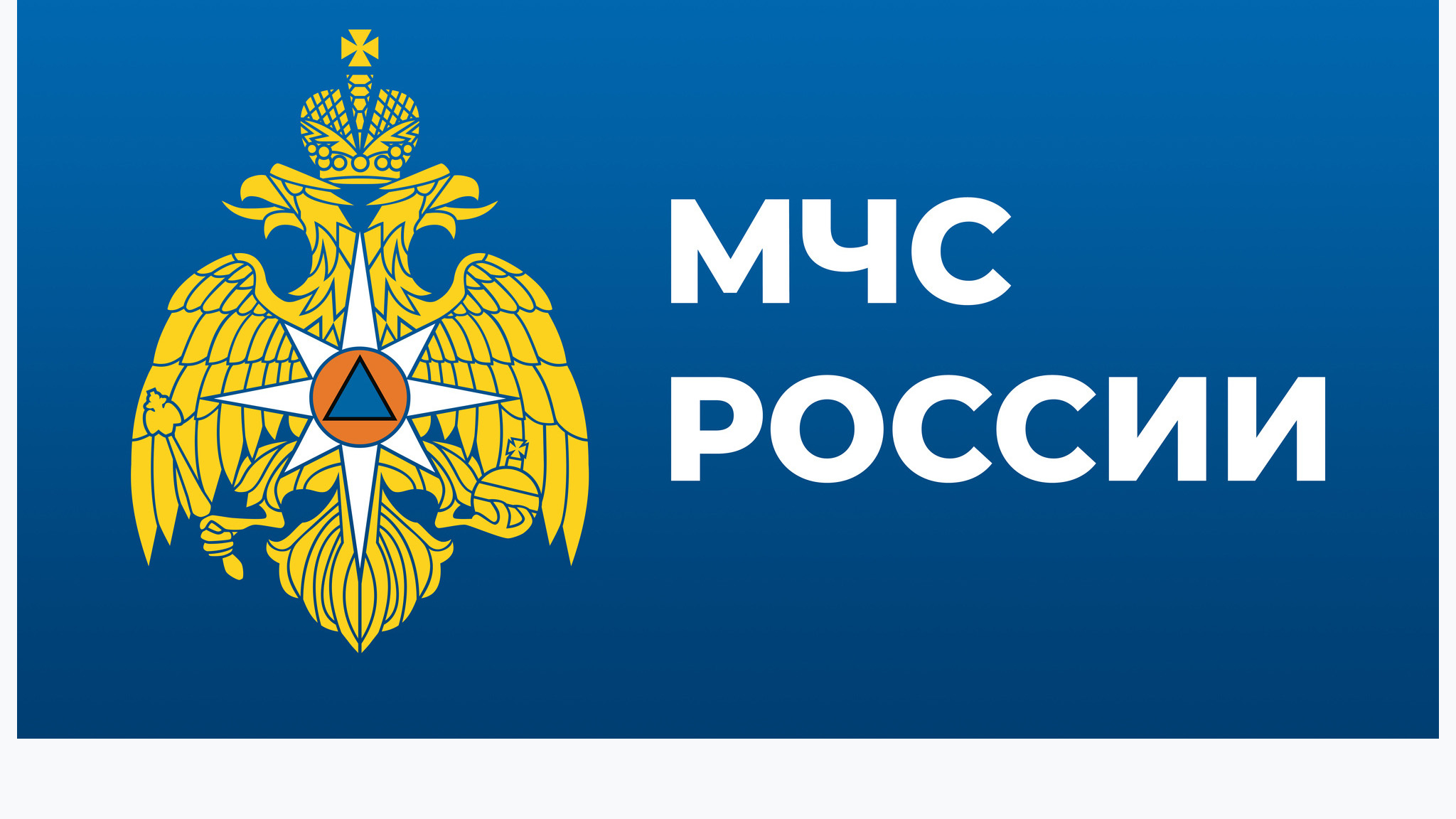 Оперативная информация ГУ МЧС России по Иркутской области  по состоянию на 08.00 (ирк) 30.12.2023 года