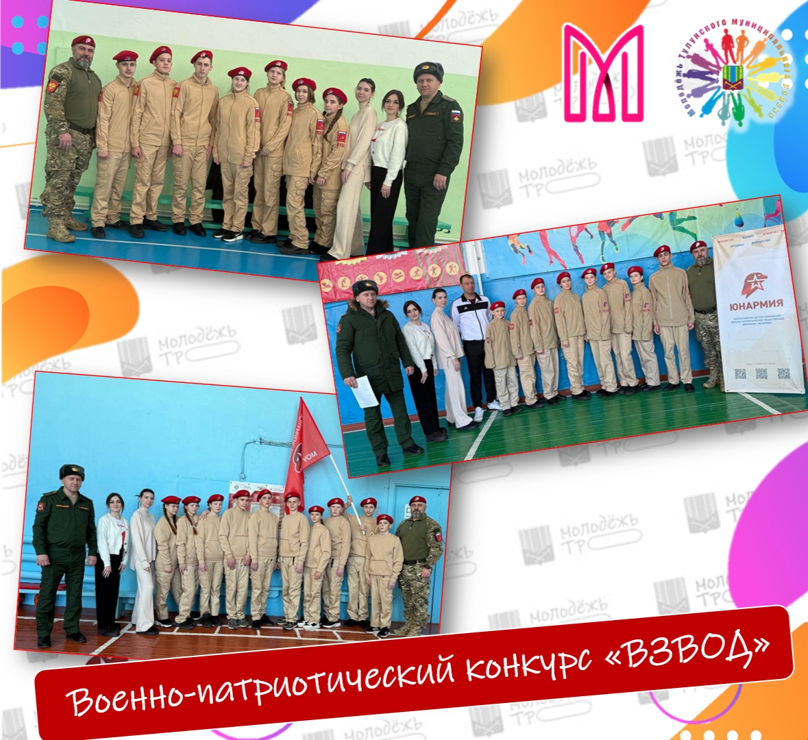 А мы едем дальше . Второй этап конкурса "Взвод" 