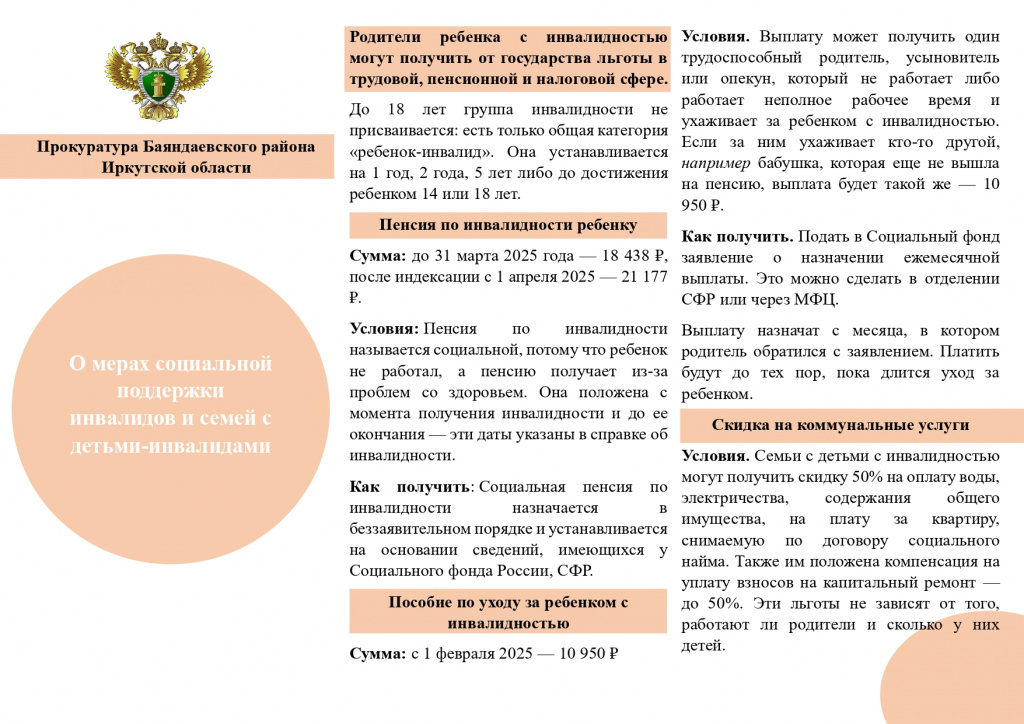 Памятка_page-0001.jpg