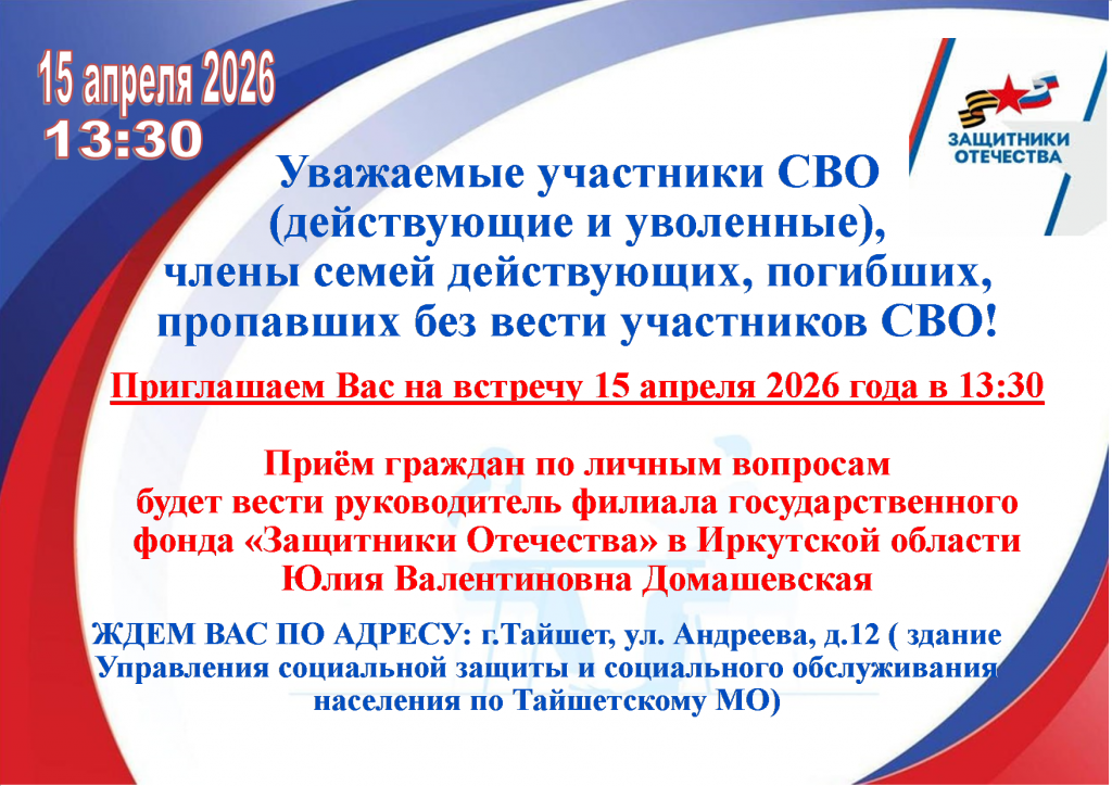 Объявление на 15.04.2026г.png