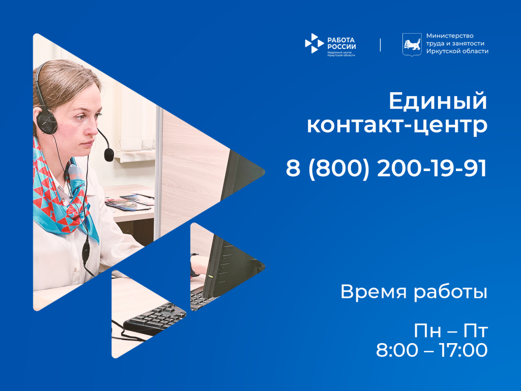 контакт-центр.png