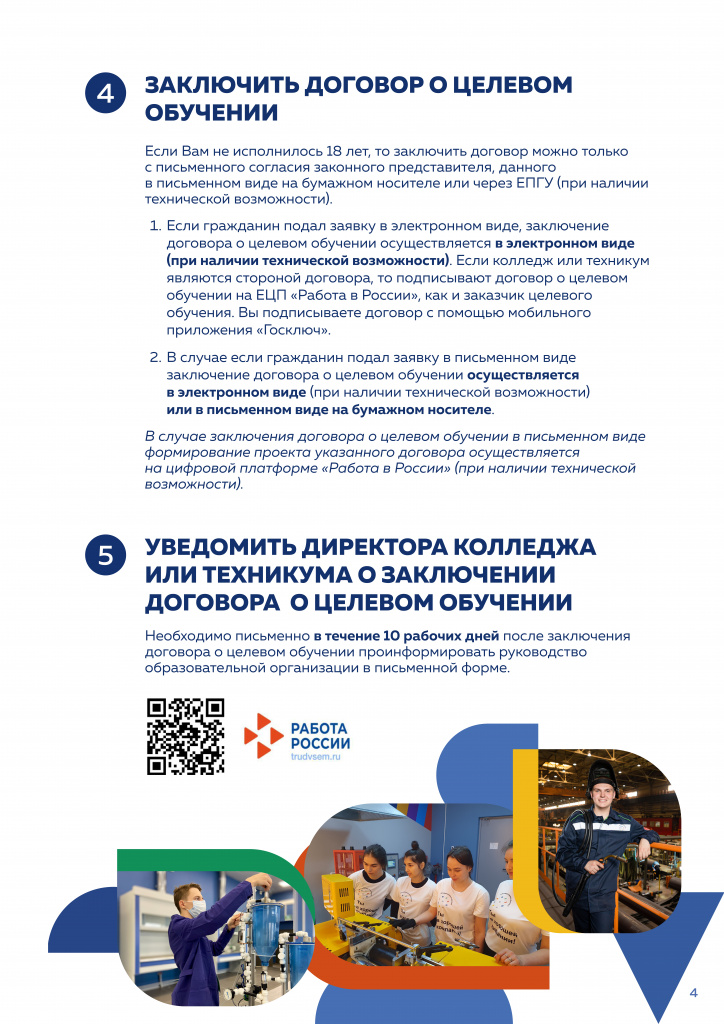 памятка о ЦО4.jpg