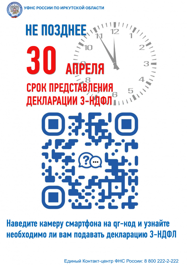 Листовка с QR кодом.jpg
