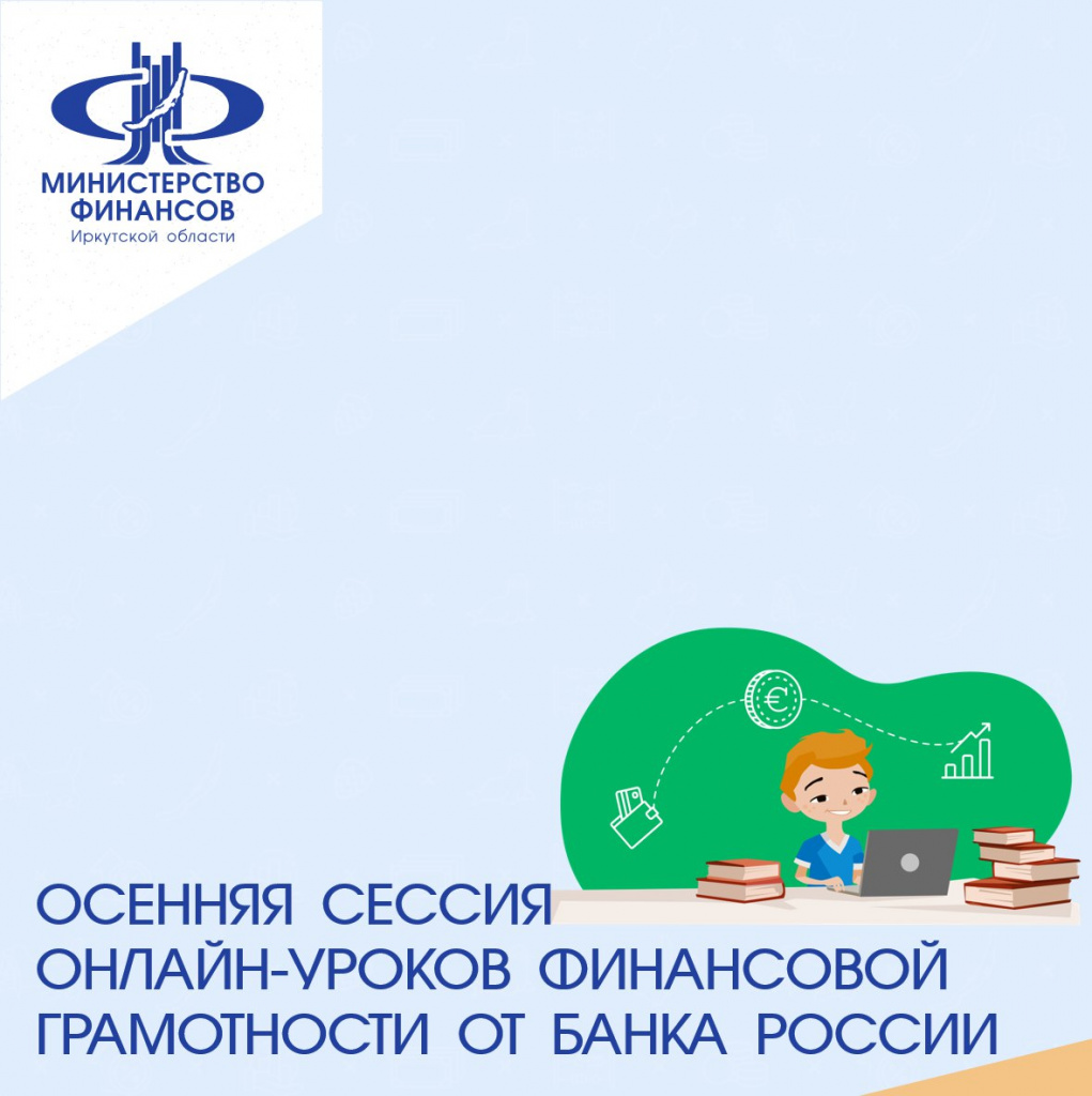 Онлайн уроки ,осенняя сессия.jpg