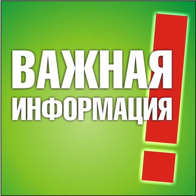kartinki_vazhnaya_informatsiya_15.jpg kartinki_vazhnaya_informatsiya_15.jpg