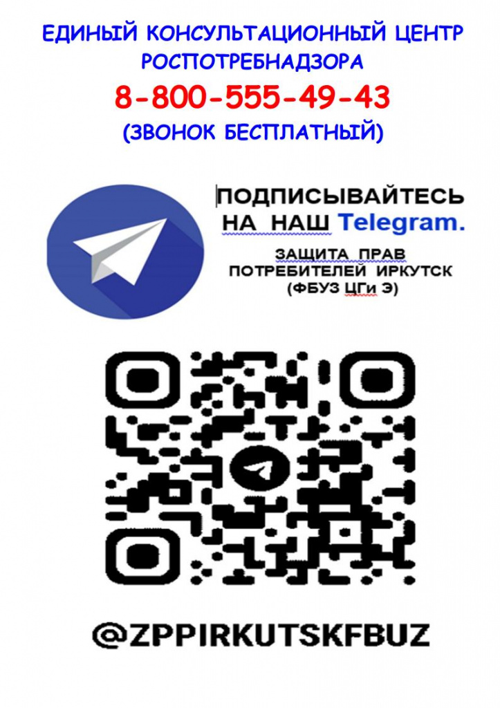 стенд ЗПП вх 21.03.25jpg_Page6.jpg