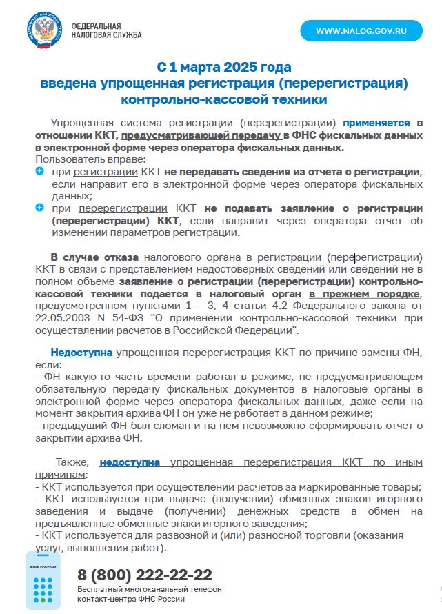 налоговая.JPG