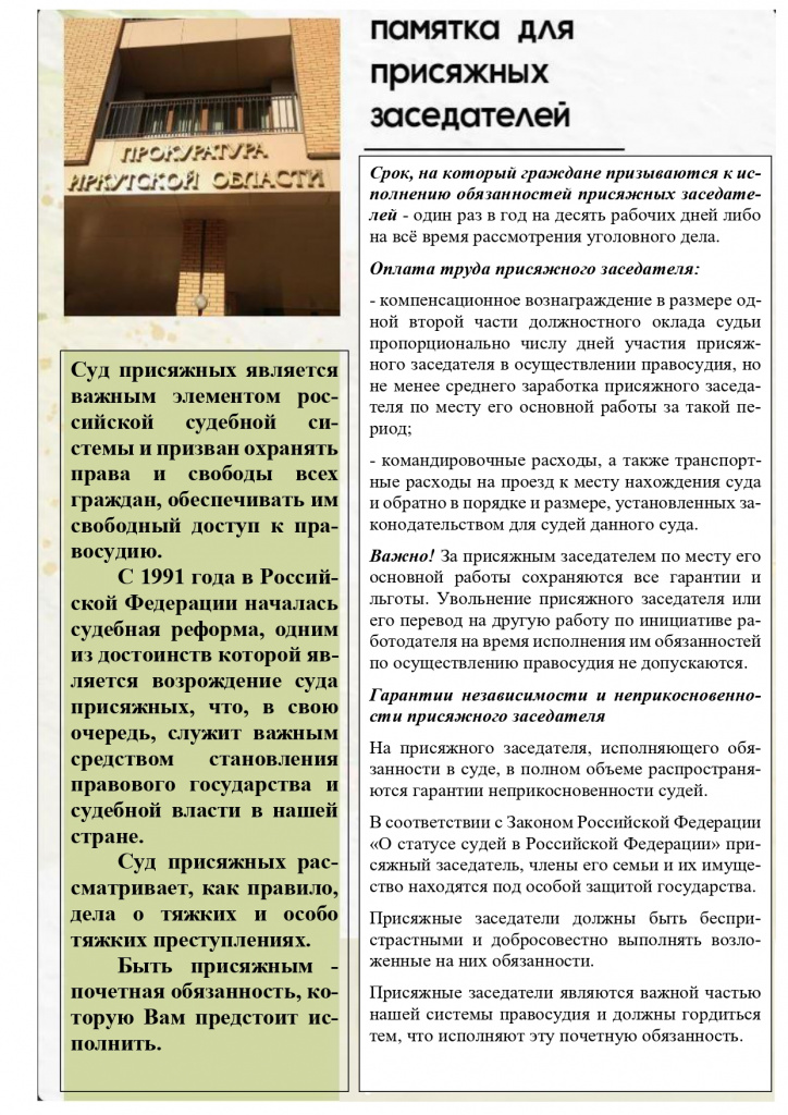 памятка 135_page-0001.jpg