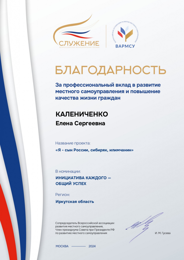 Благодарность_page-0001.jpg