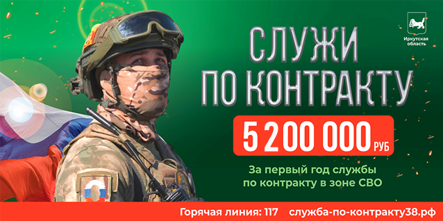 Служба по контракту