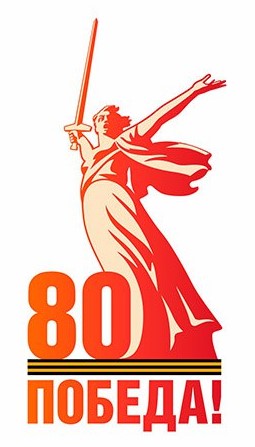 pobeda.jpg