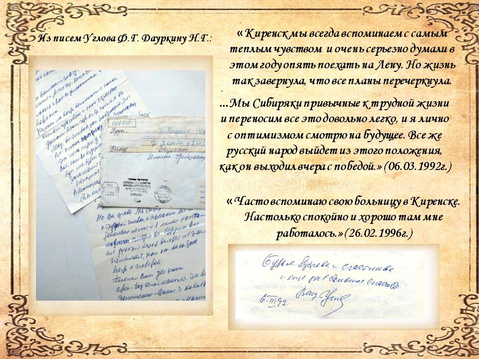 Презентация - Углов 2.jpg