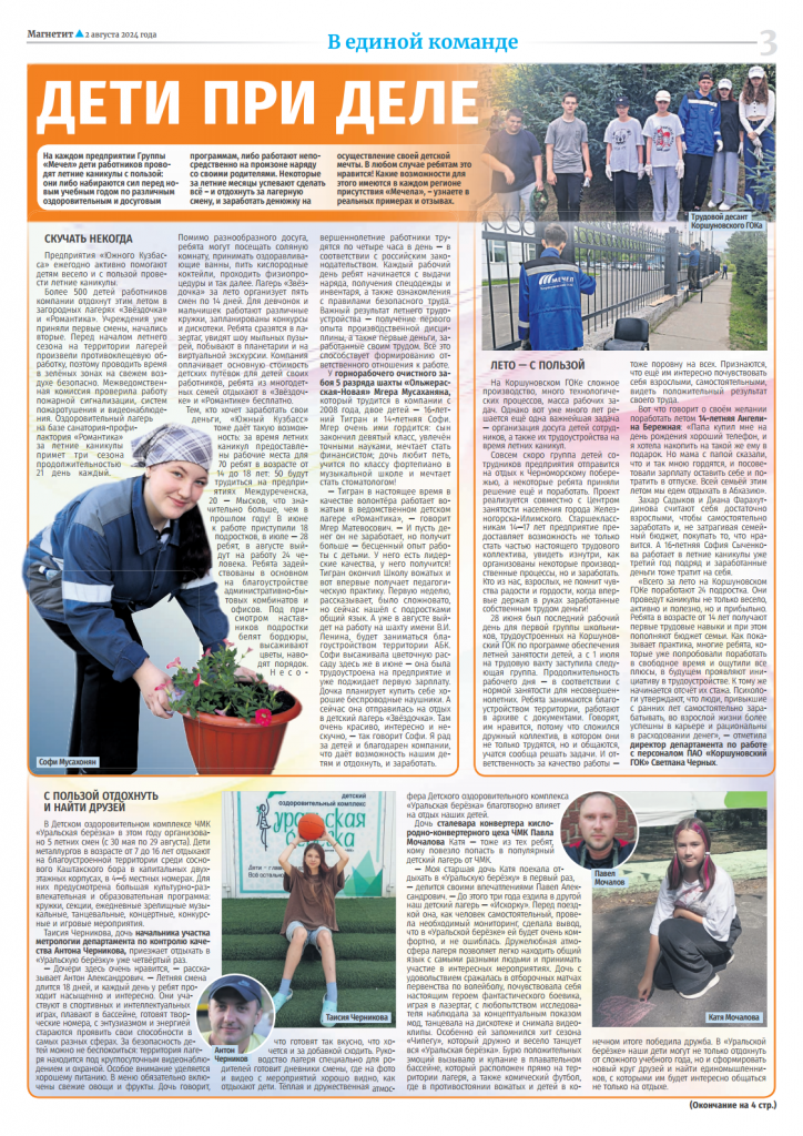 Магнетит № 28png_Page3.png
