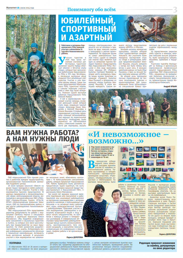 Магнетит № 24png_Page3.png