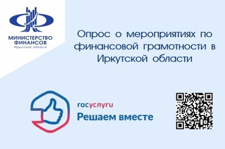 Опрос.jpg
