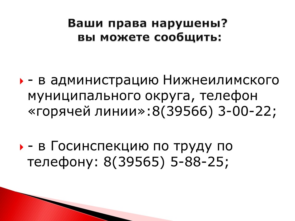 Слайд6.JPG