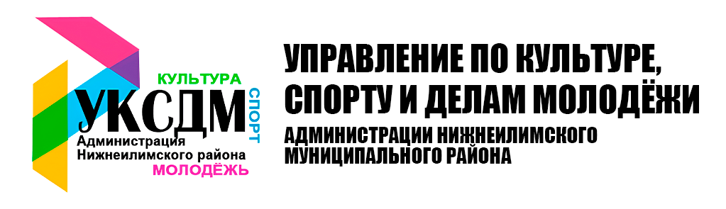 УКСДМ.png