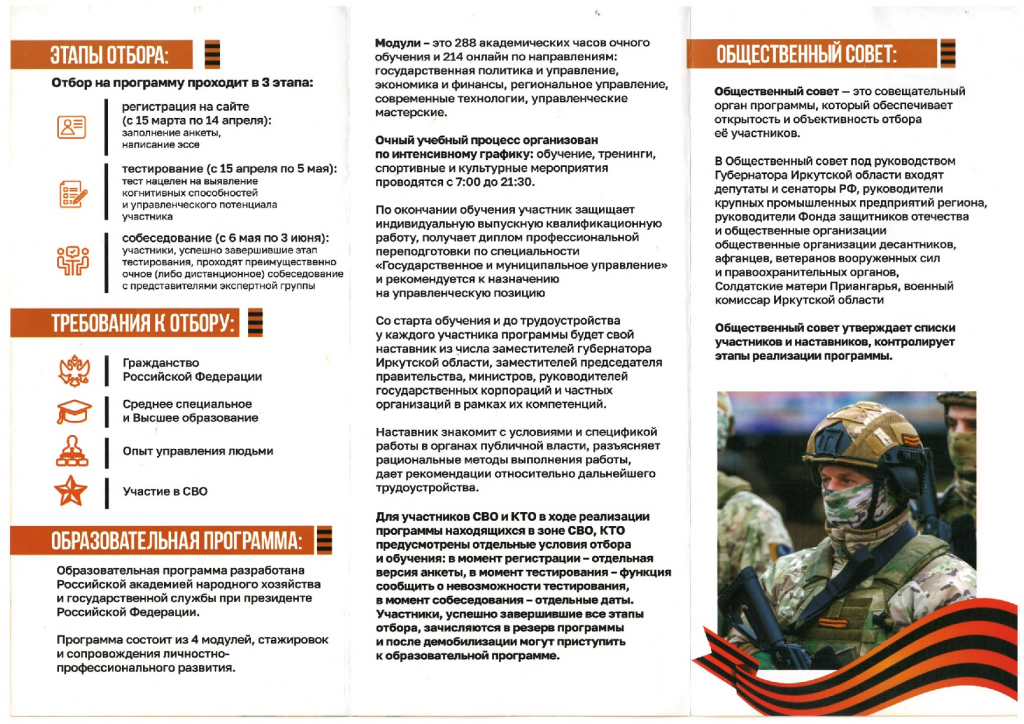 Буклет Герои Приангарья-0002.png