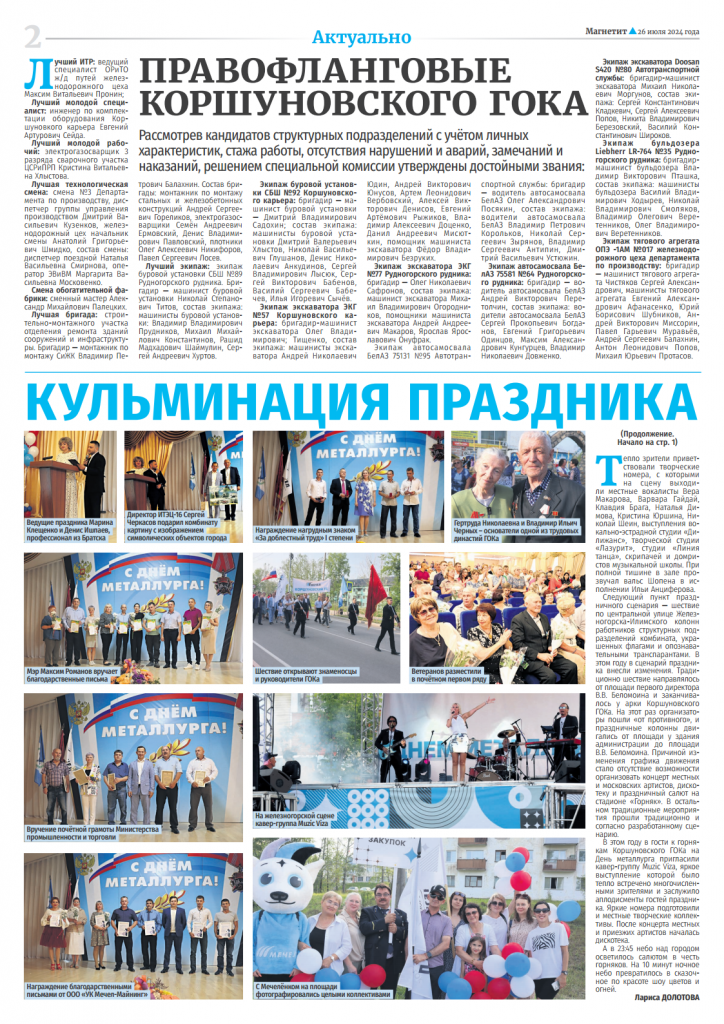Магнетит № 27png_Page2.png