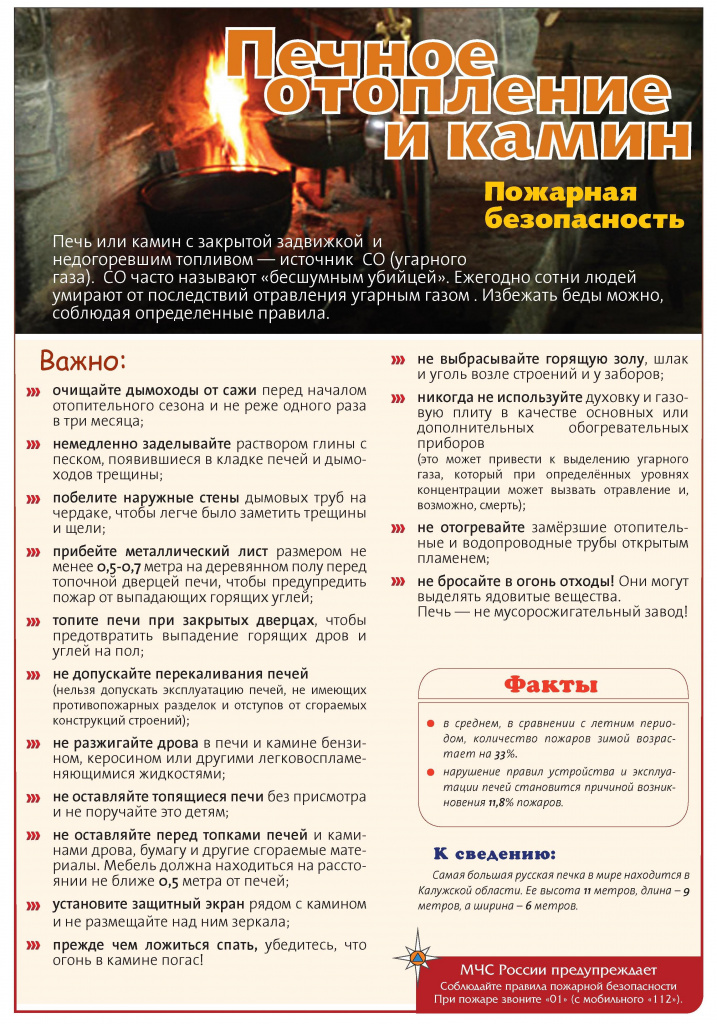 Печи и камины.jpg