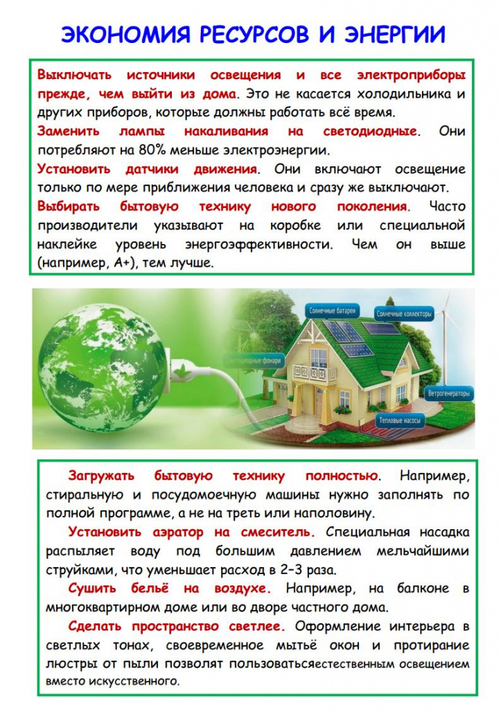 стенд ЗПП вх 21.03.25jpg_Page5.jpg