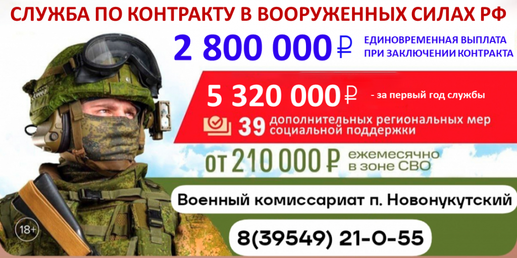 Служба по контракту.png