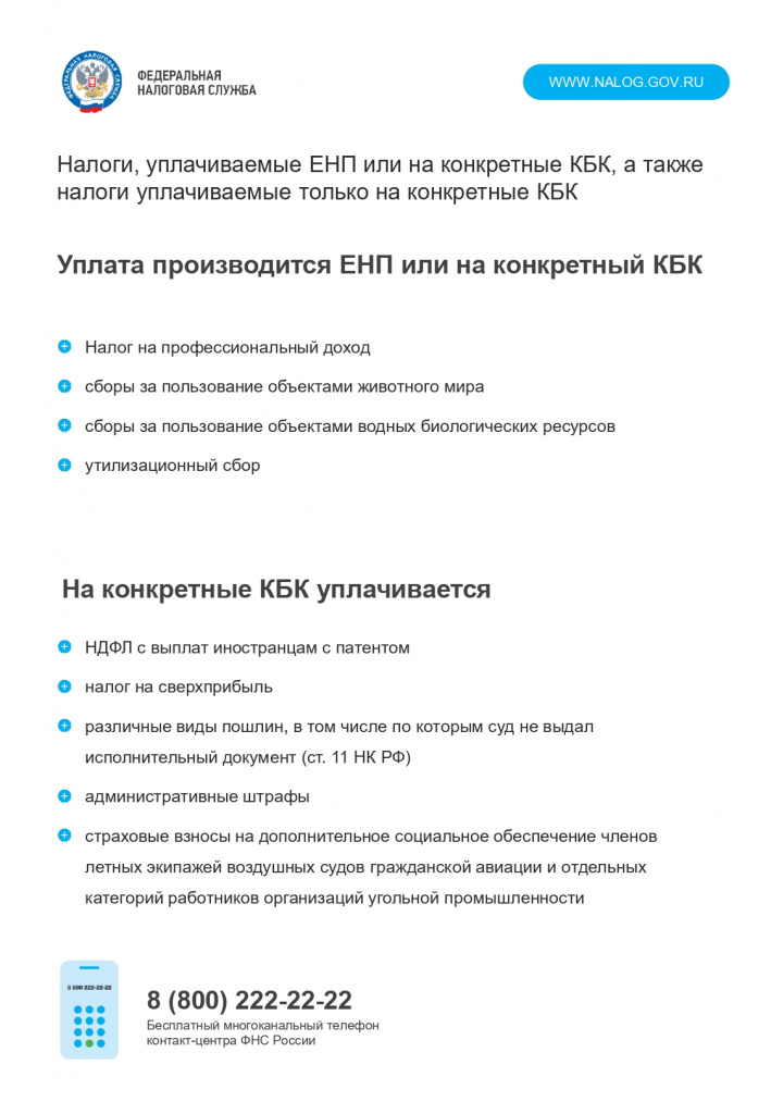 Памятка с 01.04.2026_page-0003.jpg
