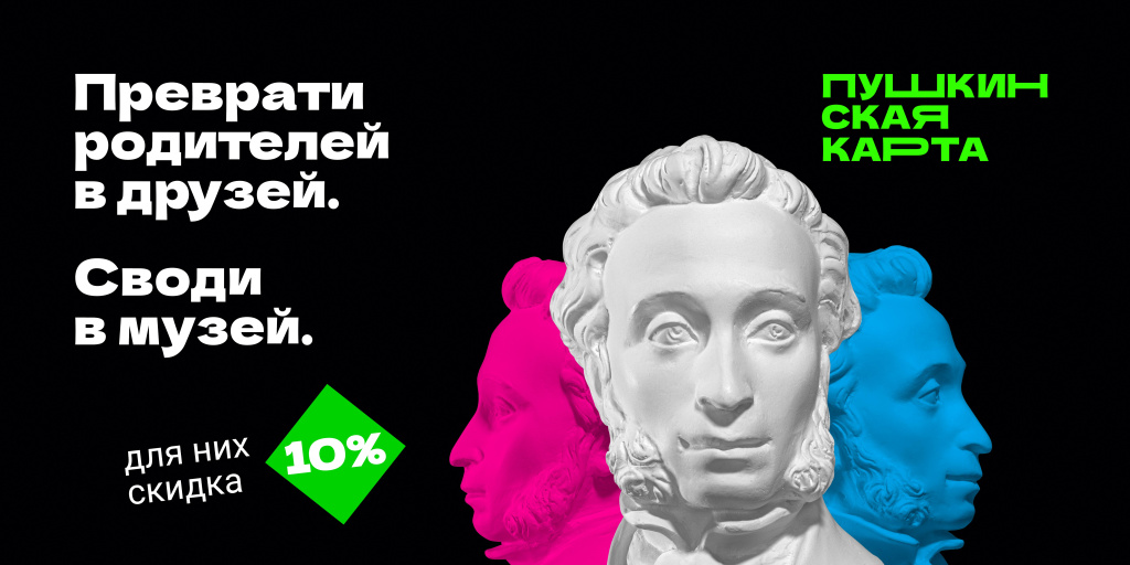 Pushkin-OOH-6x3-RGB-2.jpg